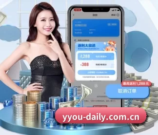 易游 APP