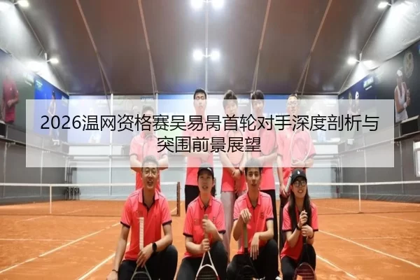 wen-wang-zi-ge-sai-wu-yi-bing-shou-lun-dui-shou-shen-du-pou-xi-yu-tu-wei-qian-jing-zhan-wang-2-531.jpg